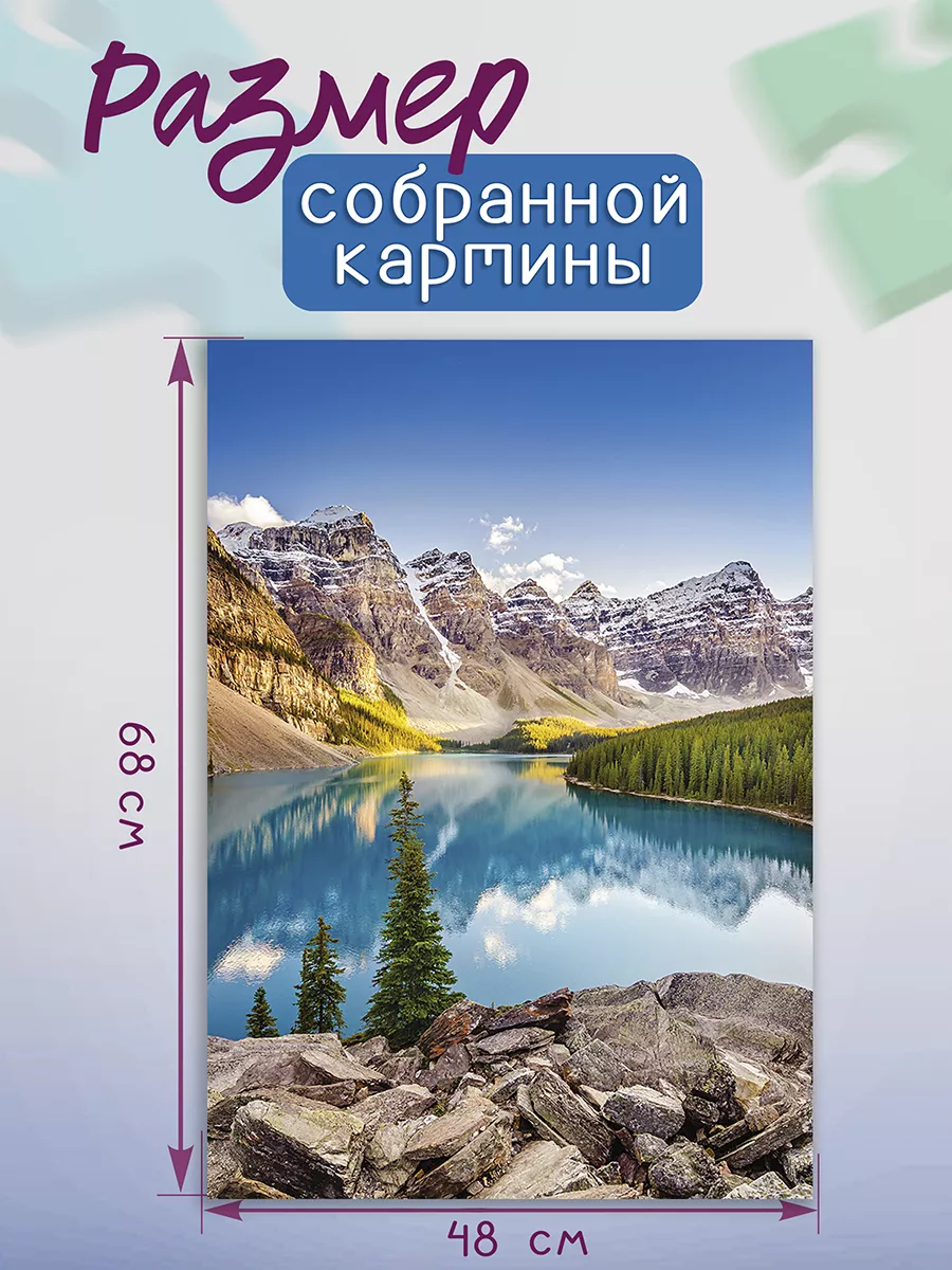 Пазл 1000 элементов Озеро в горах для детей и взрослых Степ Пазл 10307707  купить за 390 ₽ в интернет-магазине Wildberries