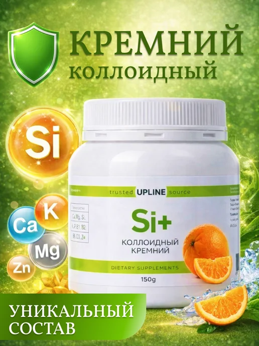 UpLine Кремний в порошке для волос и ногтей, вариант