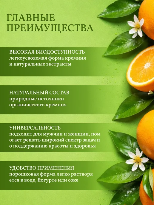 UpLine Кремний в порошке для волос и ногтей, вариант, фото 8