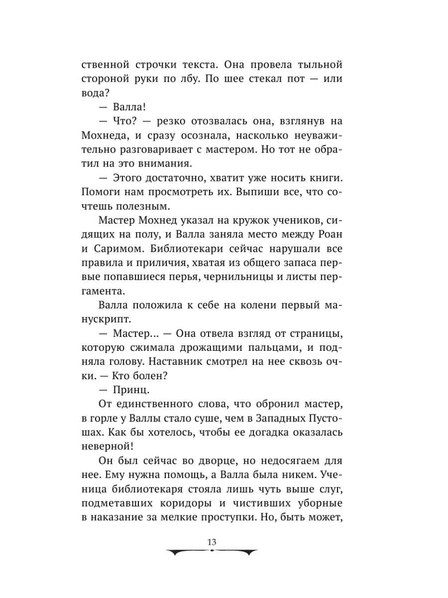 Пробуждение воздуха (#1) Эксмо 10308993 купить за 420 ₽ в интернет-магазине  Wildberries