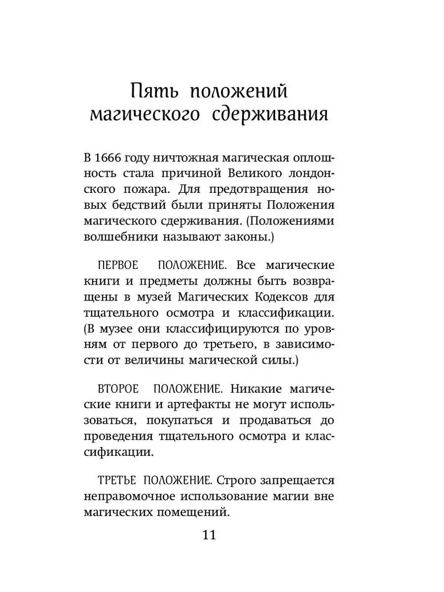 Арчи Грин и Дом летающих книг (#1) Эксмо 10309017 купить за 409 ₽ в  интернет-магазине Wildberries