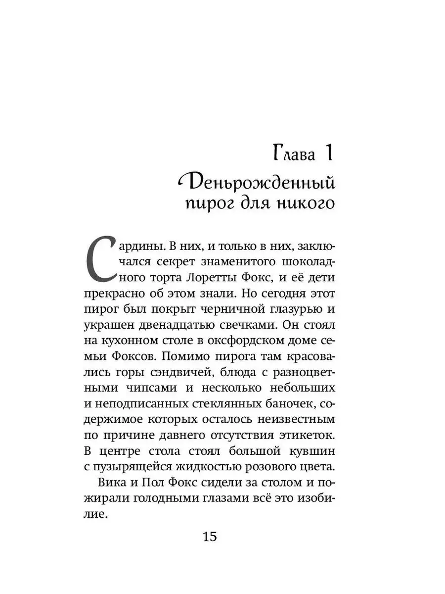 Арчи Грин и Дом летающих книг (#1) Эксмо 10309017 купить за 429 ₽ в  интернет-магазине Wildberries