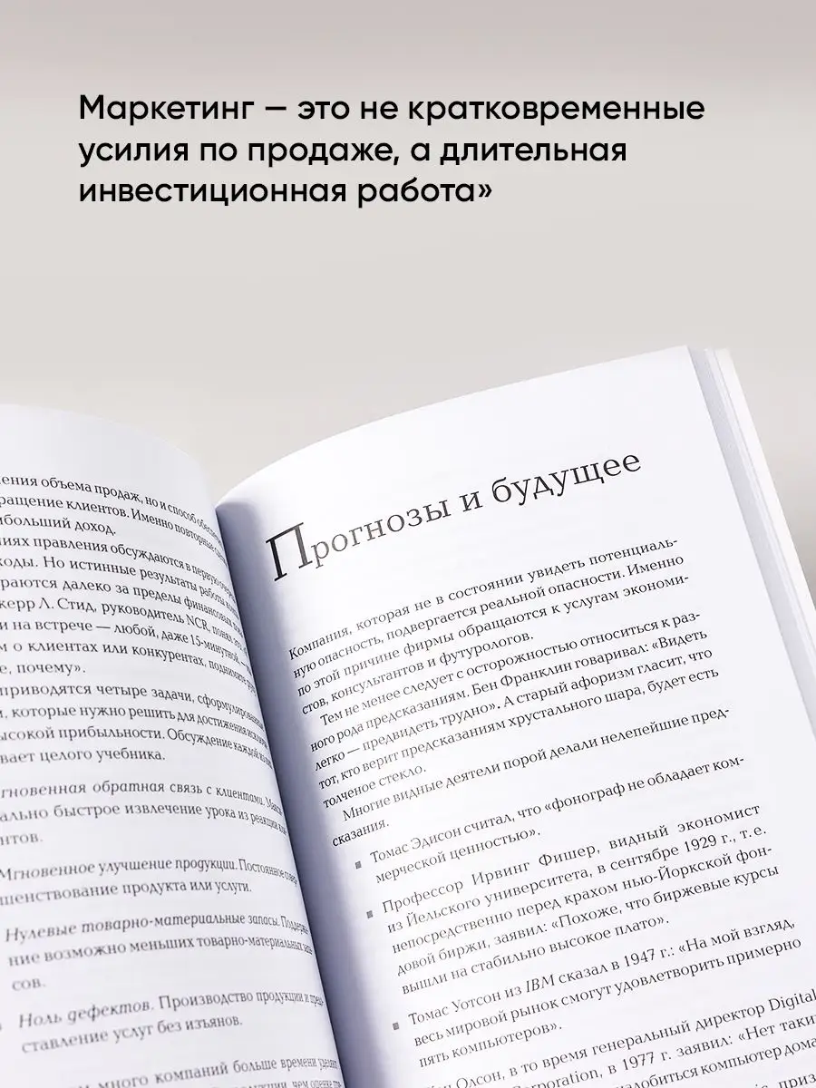 Маркетинг от А до Я Альпина. Книги 10310893 купить за 488 ₽ в  интернет-магазине Wildberries