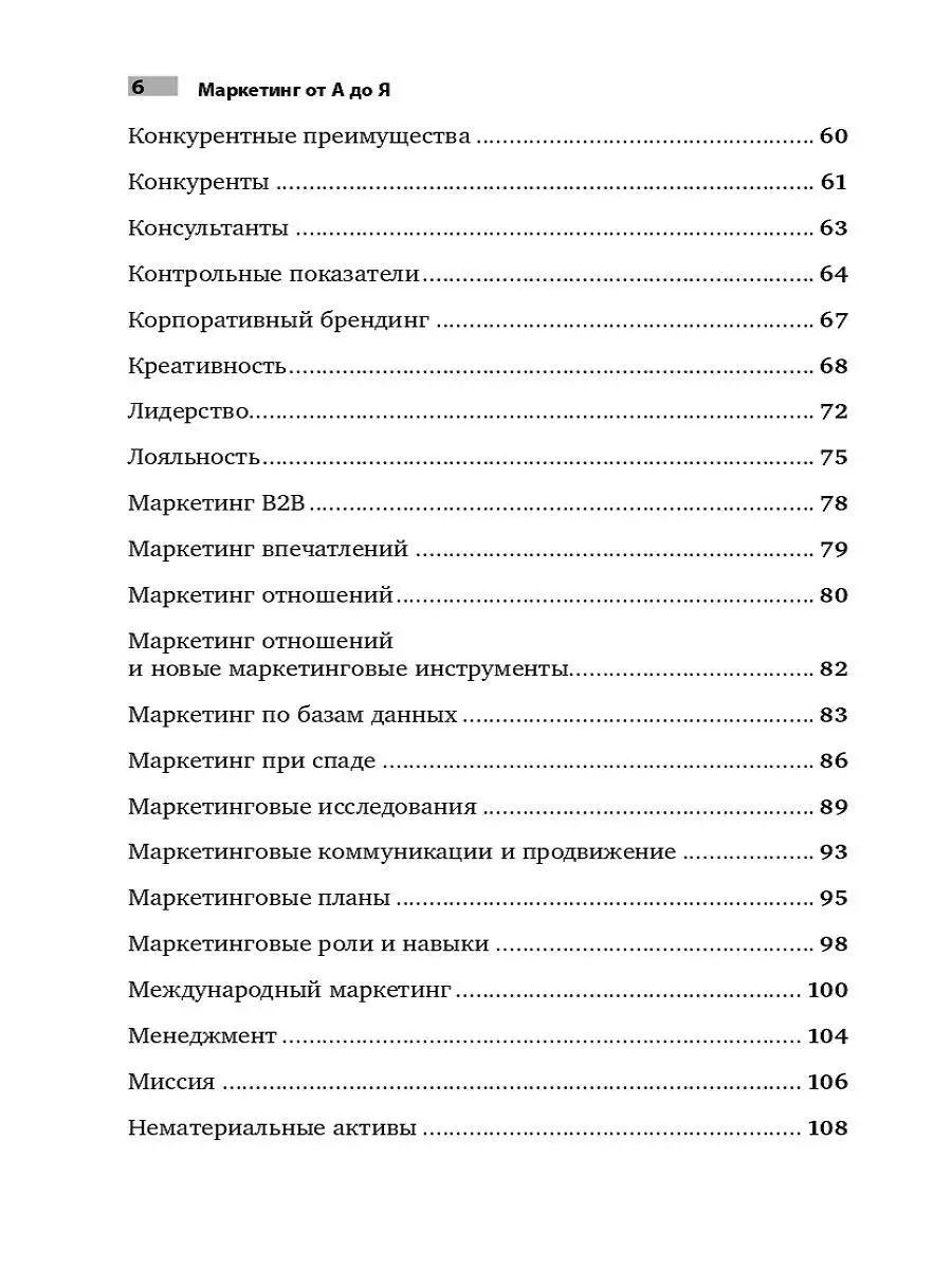 Ваш Интернет-Магазин от А до Я – купить книги на OZON по выгодным ценам