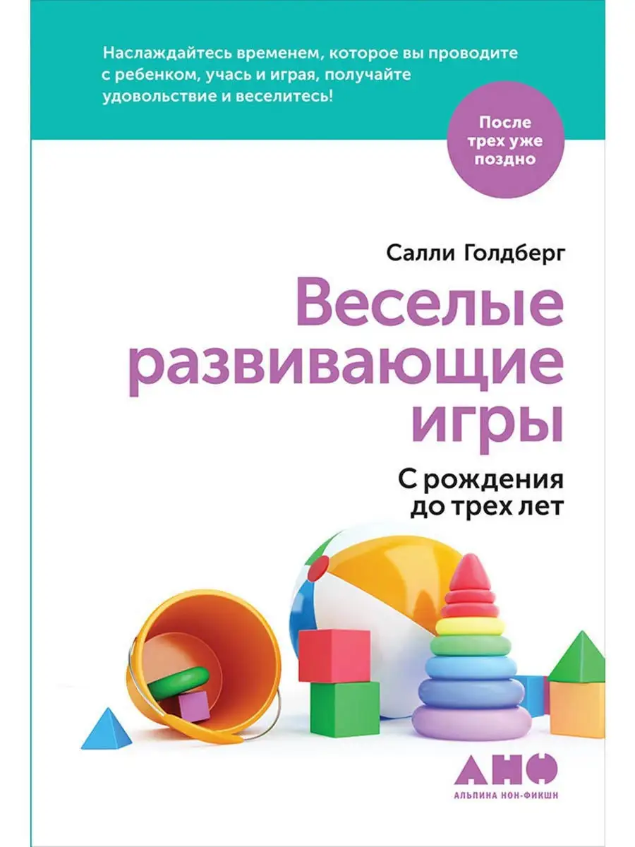 Развивающие книги: купить по низкой цене в интернет-магазине территория-исцеления.рф