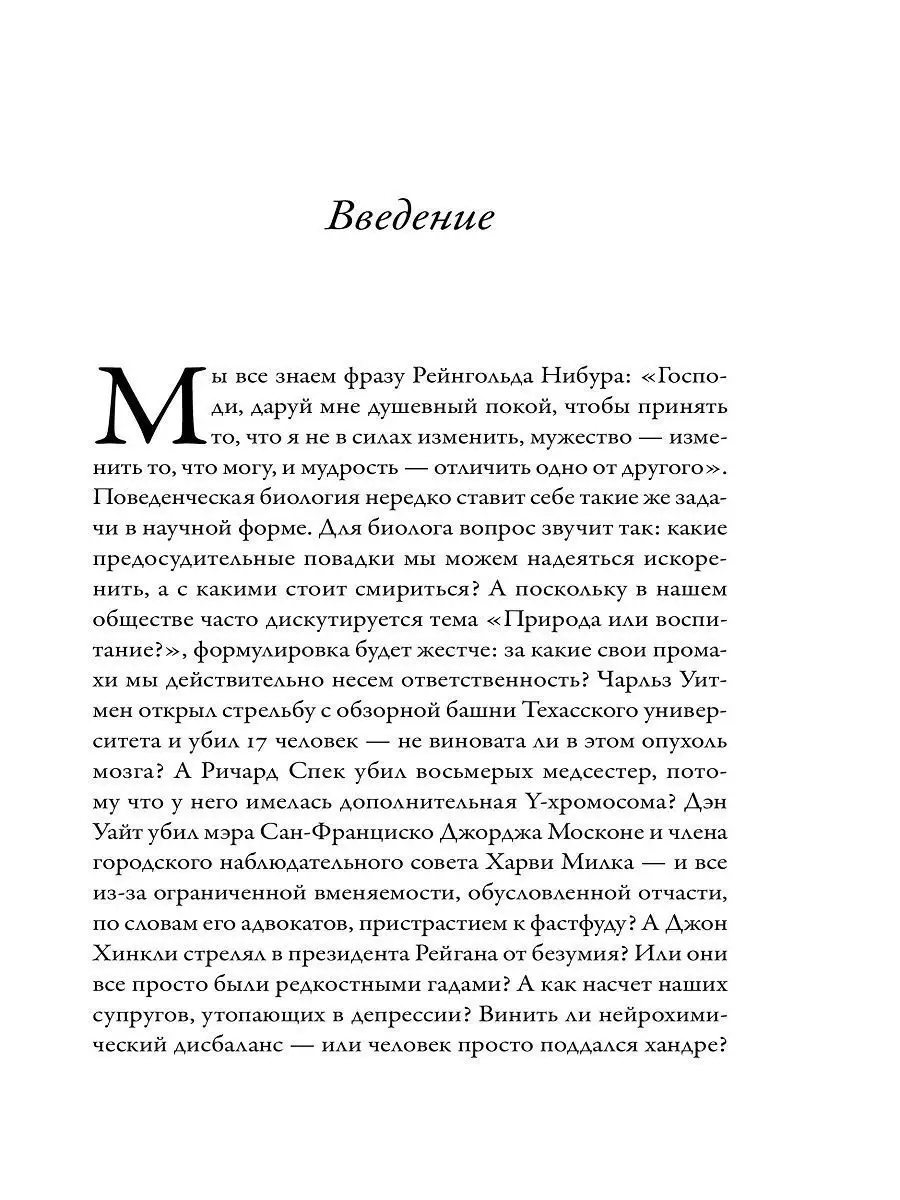 Игры тестостерона и другие вопросы Альпина. Книги 10310915 купить в  интернет-магазине Wildberries