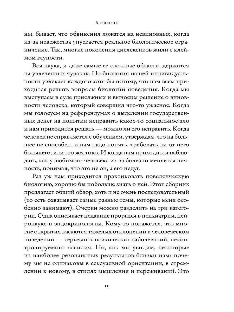 Игры тестостерона и другие вопросы Альпина. Книги 10310915 купить в  интернет-магазине Wildberries