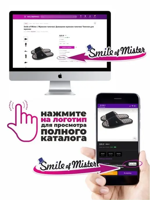 Smile of Mister Тапочки домашние, белый, фото 5
