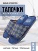 Тапочки домашние Smile of Mister 10313211 купить за 273 ₽ в интернет‑магазине Wildberries
