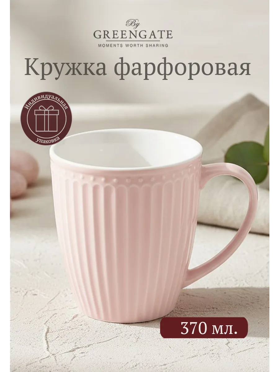 Кружка фарфоровая для чая Alice pale pink 370 мл
