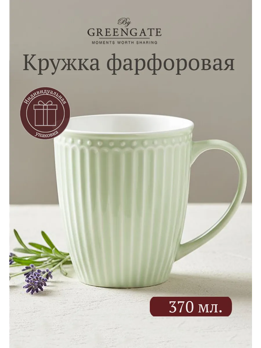 Кружка Кружка фарфоровая для чая Alice pale green 370 мл