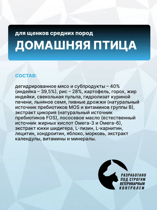 Сухой корм GRAND PRIX для собак, средние, щенки, 12 кг, фото 4