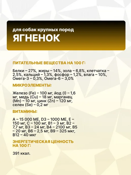 Сухой корм GRAND PRIX для собак, крупные, ягненок, 12 кг, фото 3