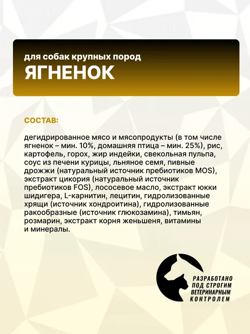 Сухой корм GRAND PRIX для собак, крупные, ягненок, 12 кг, фото 4