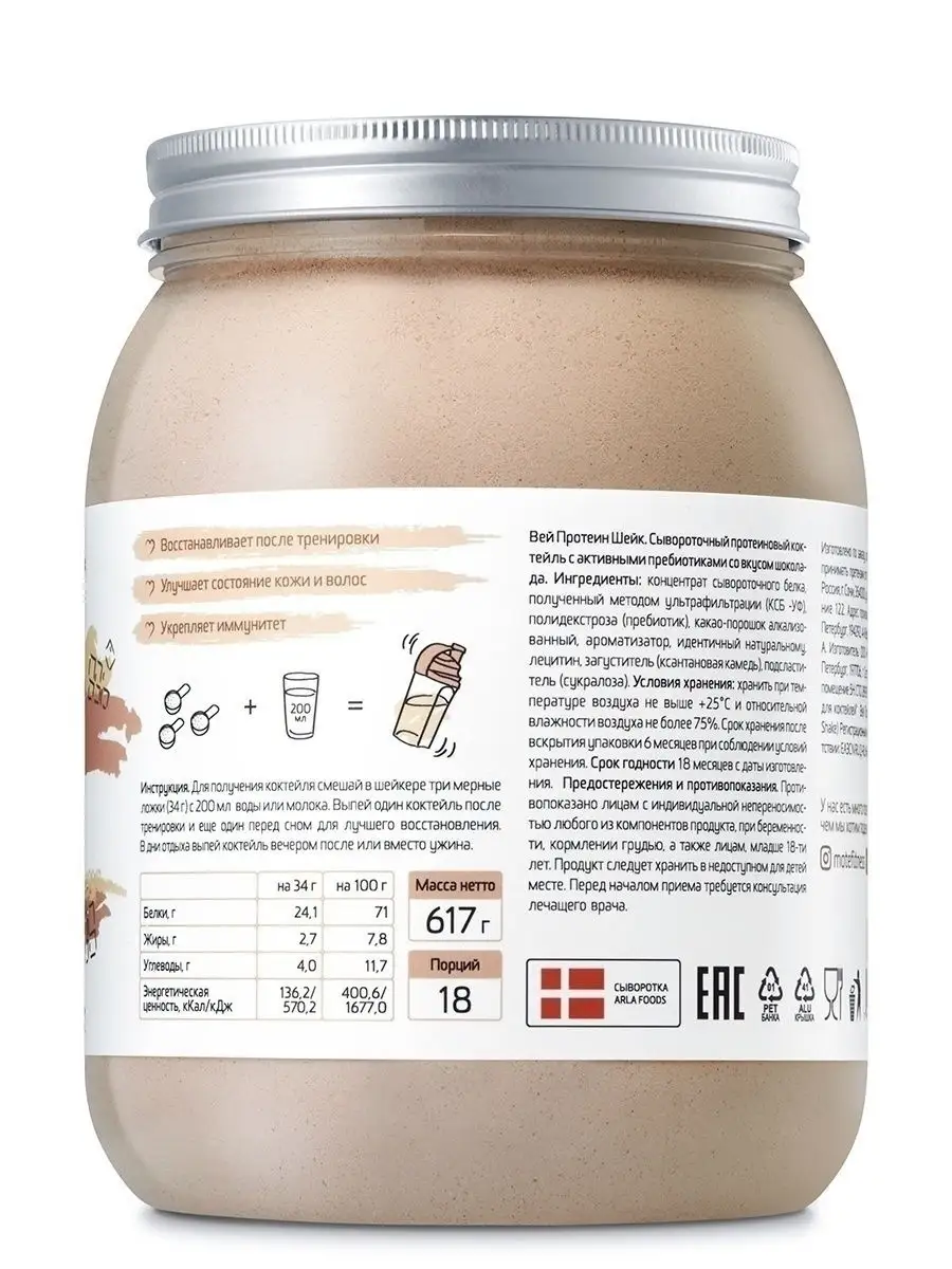 Whey Protein Shake Протеин для девушек Mote 10315522 купить в  интернет-магазине Wildberries