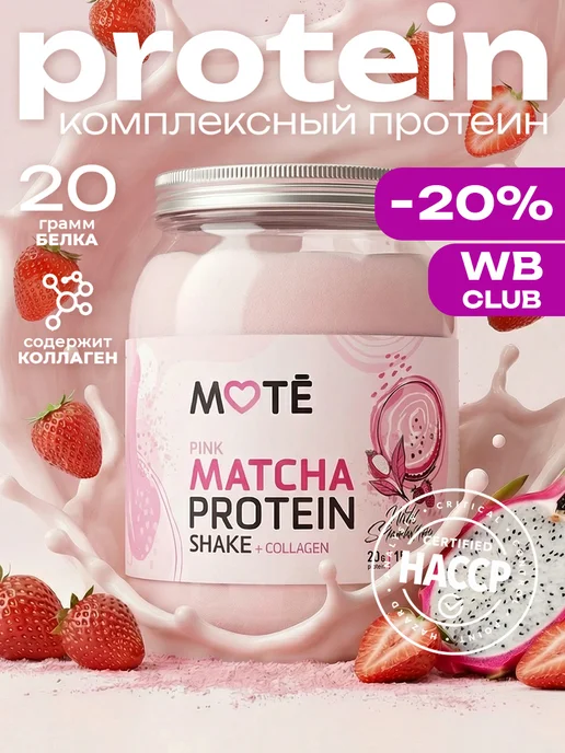 Mote Протеин с коллагеном комплексный, Банан, розовый