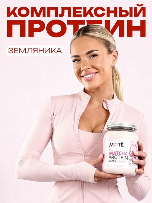 Mote Протеин с коллагеном комплексный, Банан, розовый, фото 2