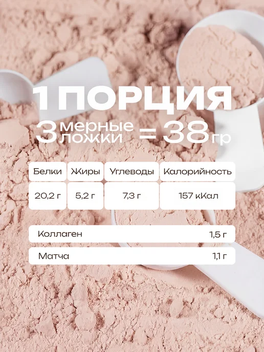 Mote Протеин с коллагеном комплексный, Банан, розовый, фото 4