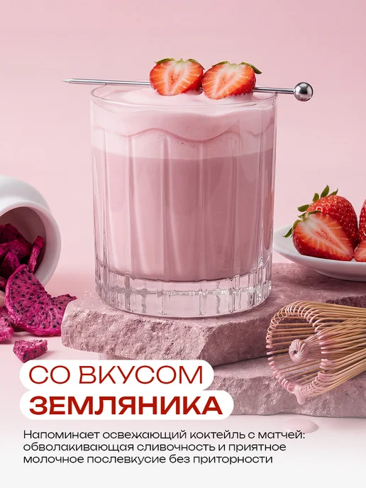 Mote Протеин с коллагеном комплексный, Банан, розовый, фото 5