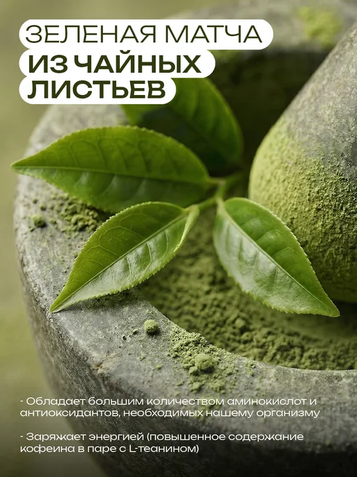 Mote Протеин с коллагеном комплексный, Зеленая матча и латте, зеленый, фото 6