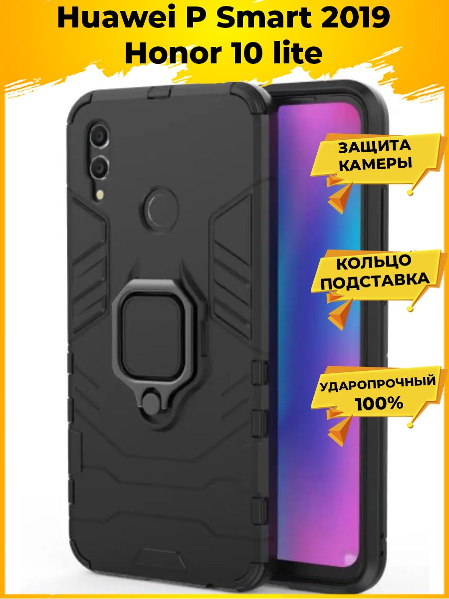 Ring чехол для Huawei Honor 10 lite / P Smart 2019 Printofon 10316073  купить за 375 ₽ в интернет-магазине Wildberries