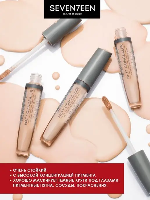 Seven7een Консилер для лица и глаз корректор матовый MATT CONCEALER 00, бежевый, фото 8