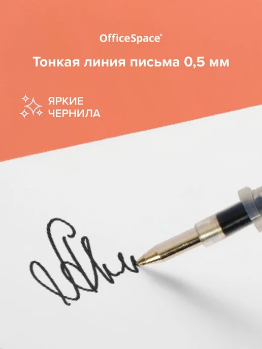 OfficeSpace Стержень для гелевой ручки черный, набор 50 штук, черный, фото 3