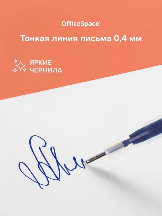OfficeSpace Стержень для ручки пиши стирай синий, 20 шт, синий, фото 3