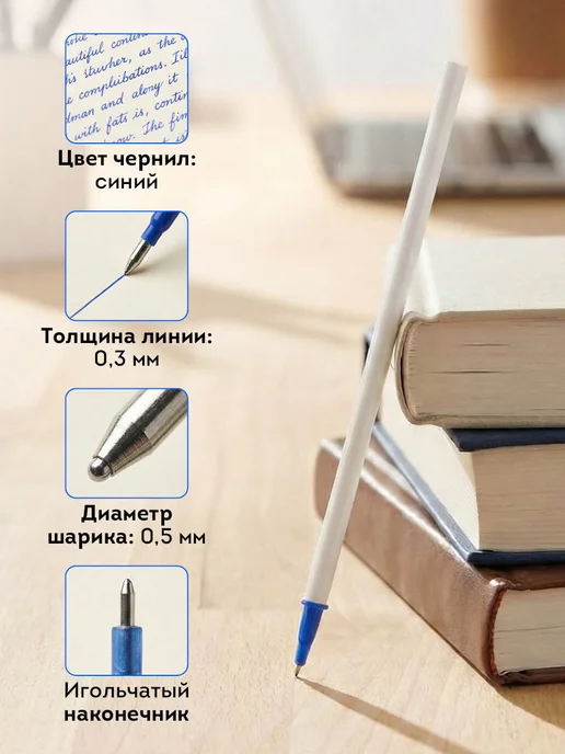 OfficeSpace Стержень для ручки пиши стирай синий, 20 шт, 20 шт, фото 2