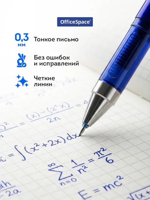 OfficeSpace Стержень для ручки пиши стирай синий, 20 шт, 20 шт, фото 3