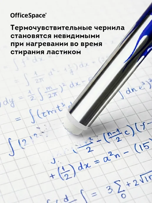 OfficeSpace Стержень для ручки пиши стирай синий, 20 шт, 20 шт, фото 5