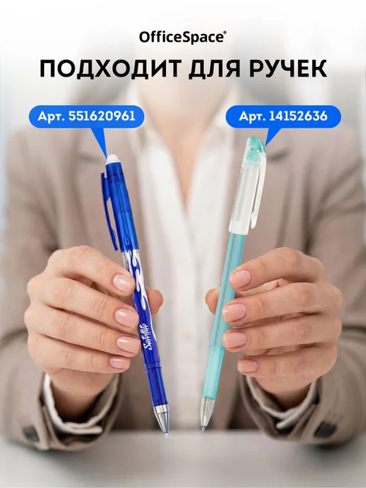 OfficeSpace Стержень для ручки пиши стирай синий, 20 шт, 20 шт, фото 6