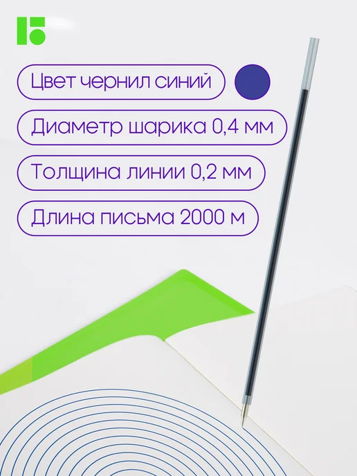 Berlingo Стержни шариковые синие I-10, набор 30 штук, синий, фото 5