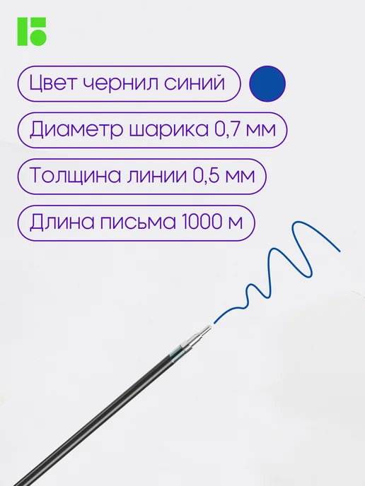 Berlingo Стержни шариковые синие 0,7 мм xGold, набор 30 штук, синий, фото 5