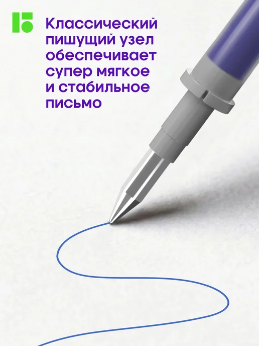Стержень 5 шт для гелевой стираемой ручки Berlingo "Correct" синий, 111мм, 0,6мм, синий, фото 3