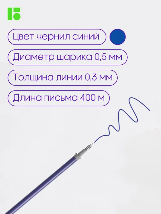 Стержень 5 шт для гелевой стираемой ручки Berlingo "Correct" синий, 111мм, 0,6мм, синий, фото 5