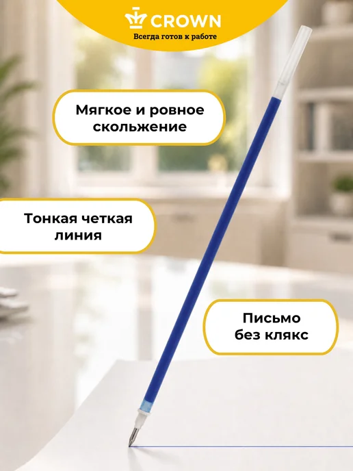 Crown! Стержни для ручки гелевой черные 12 штук, синий, фото 3