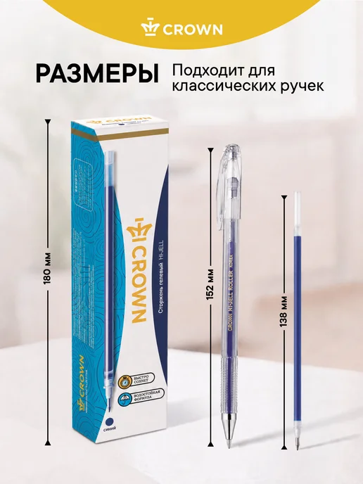 Crown! Стержни для ручки гелевой черные 12 штук, синий, фото 4