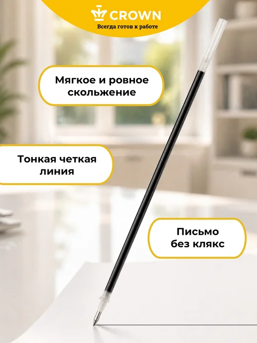Crown! Стержни для ручки гелевой черные 12 штук, черный, фото 3