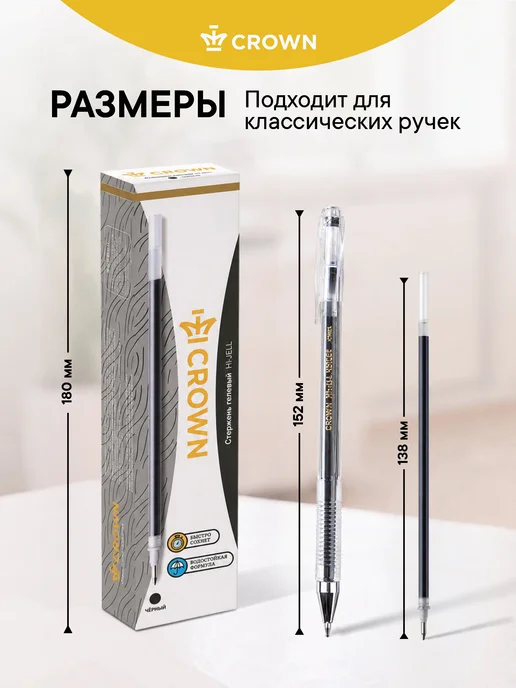 Crown! Стержни для ручки гелевой черные 12 штук, черный, фото 4