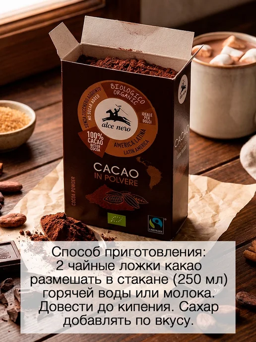 Alce Nero Какао-порошок органический, Премиум Био 75г, 75 г, фото 4