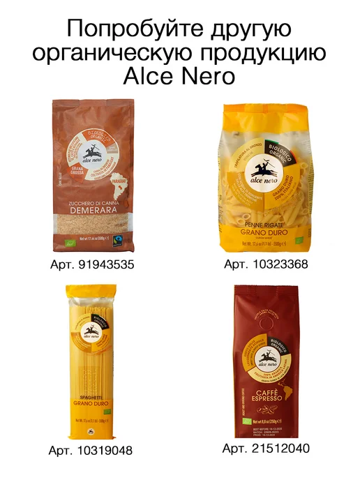 Alce Nero Какао-порошок органический, Премиум Био 75г, 75 г, фото 8