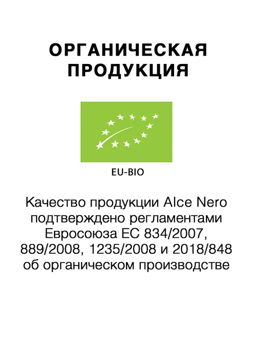 Alce Nero Органический Сахар тростниковый коричневый органик, 500г, 500 г, фото 3