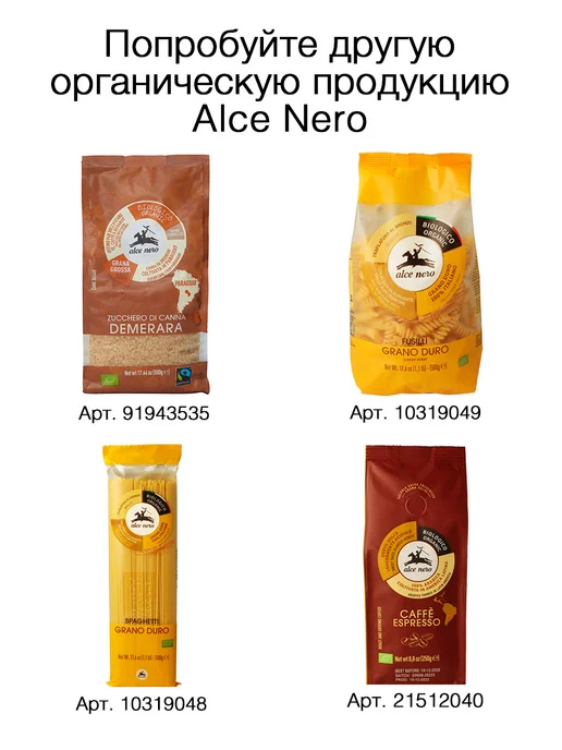 Alce Nero Органический Сахар тростниковый коричневый органик, 500г, 500 г, фото 7