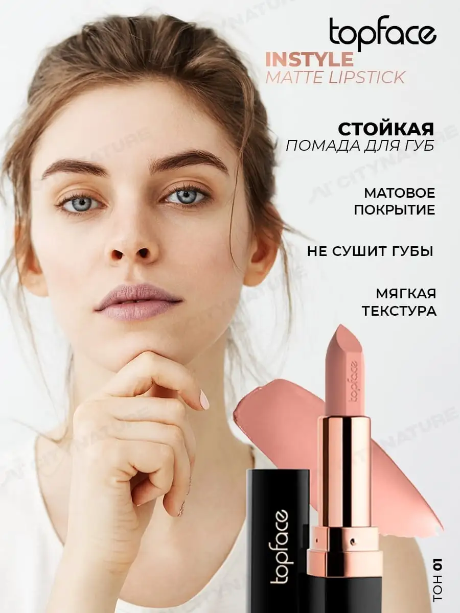 Гель для бровей Topface Instyle Eyebrow Gel Mocha Brown | Отзывы покупателей | Косметиста