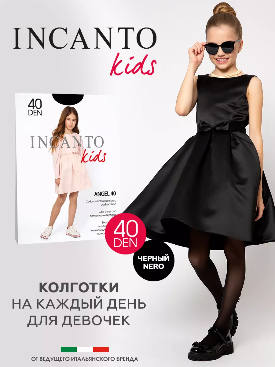 Колготки капроновые однотонные Angel 40 den Incanto 10319615 купить за 319  ₽ в интернет-магазине Wildberries