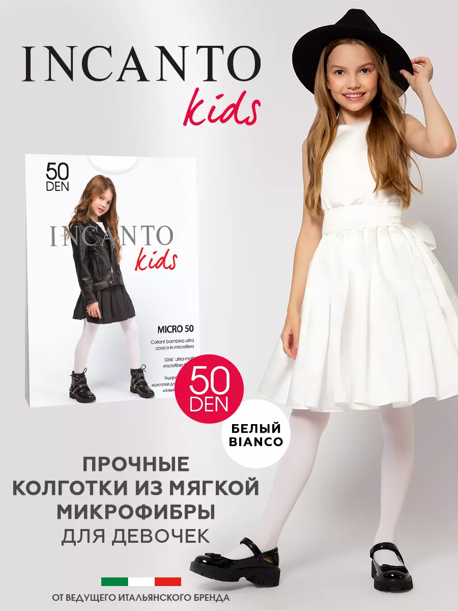 Колготки матовые из микрофибры Micro 50 den однотонные Incanto 10319616  купить за 349 ₽ в интернет-магазине Wildberries