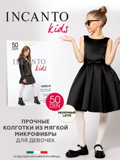 Колготки матовые из микрофибры Micro 50 den однотонные Incanto 10319619 купить за 379 ₽ в интернет-магазине Wildberries