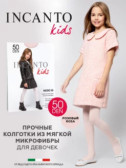 Колготки матовые из микрофибры Micro 50 den однотонные Incanto 10319622 купить за 348 ₽ в интернет-магазине Wildberries