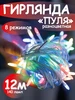 Гирлянда диод белый провод 12м 140ламп TWINKLE 10321291 купить за 296 ₽ в интернет‑магазине Wildberries